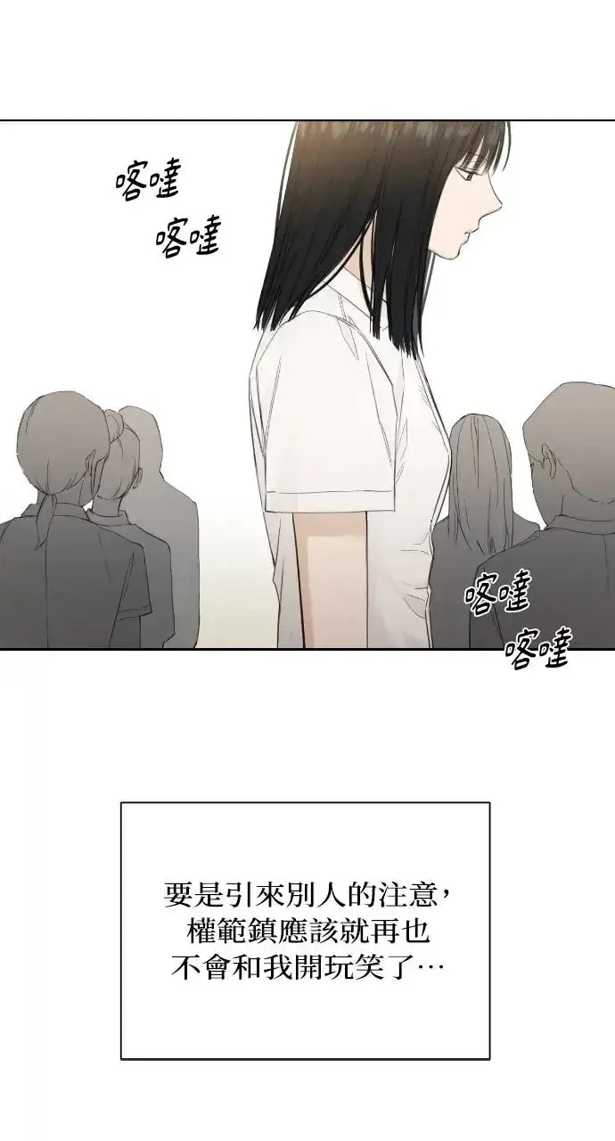 漫画《不过是黎明时分》第8话第84张图