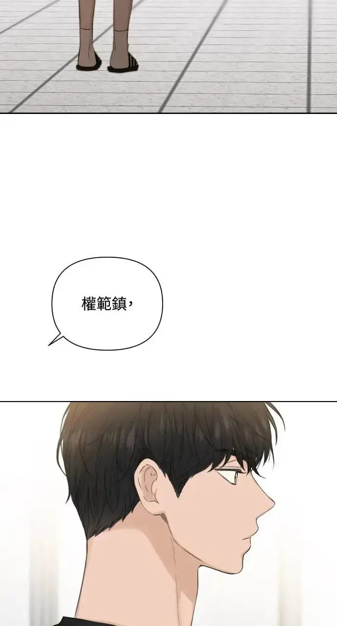 漫画《不过是黎明时分》第8话第87张图