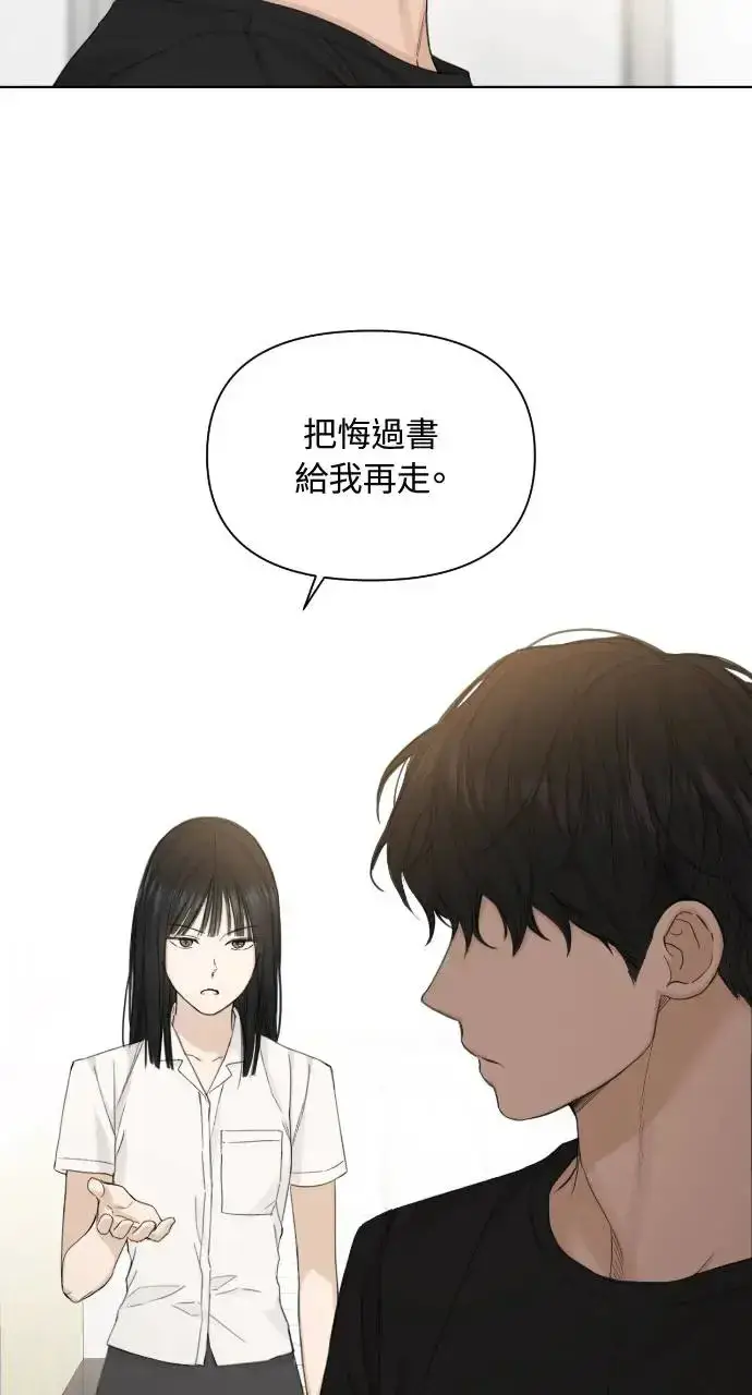 漫画《不过是黎明时分》第8话第88张图