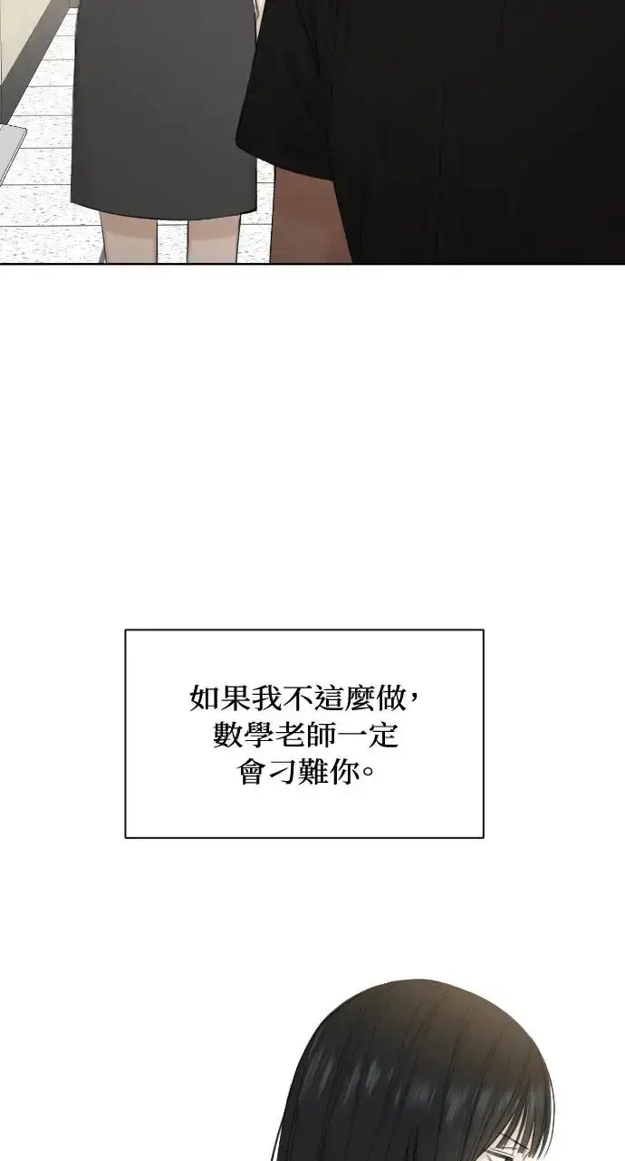 漫画《不过是黎明时分》第8话第89张图