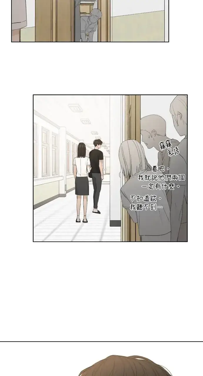 漫画《不过是黎明时分》第8话第91张图
