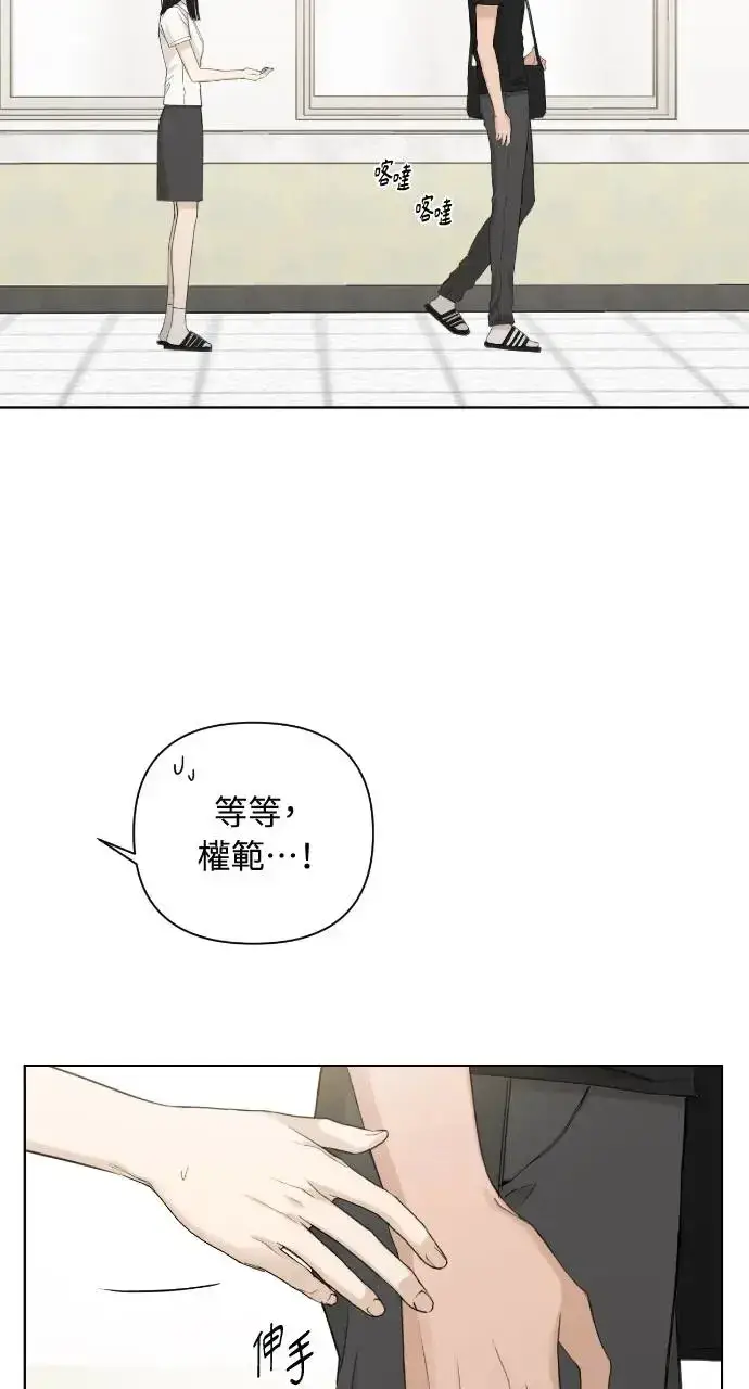 漫画《不过是黎明时分》第8话第93张图