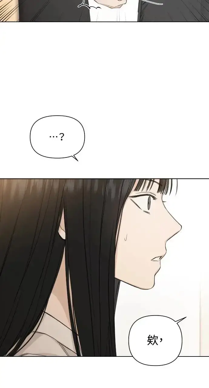 漫画《不过是黎明时分》第8话第95张图