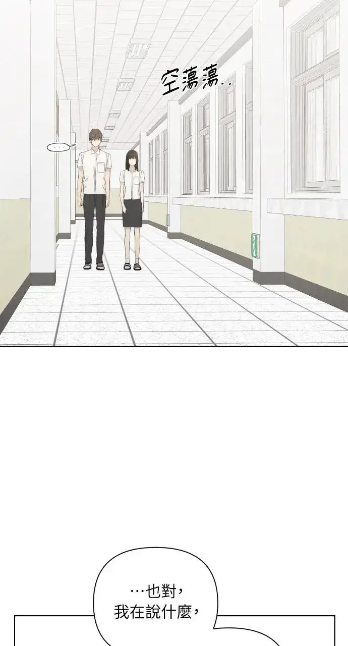 漫画《不过是黎明时分》第9话第12张图