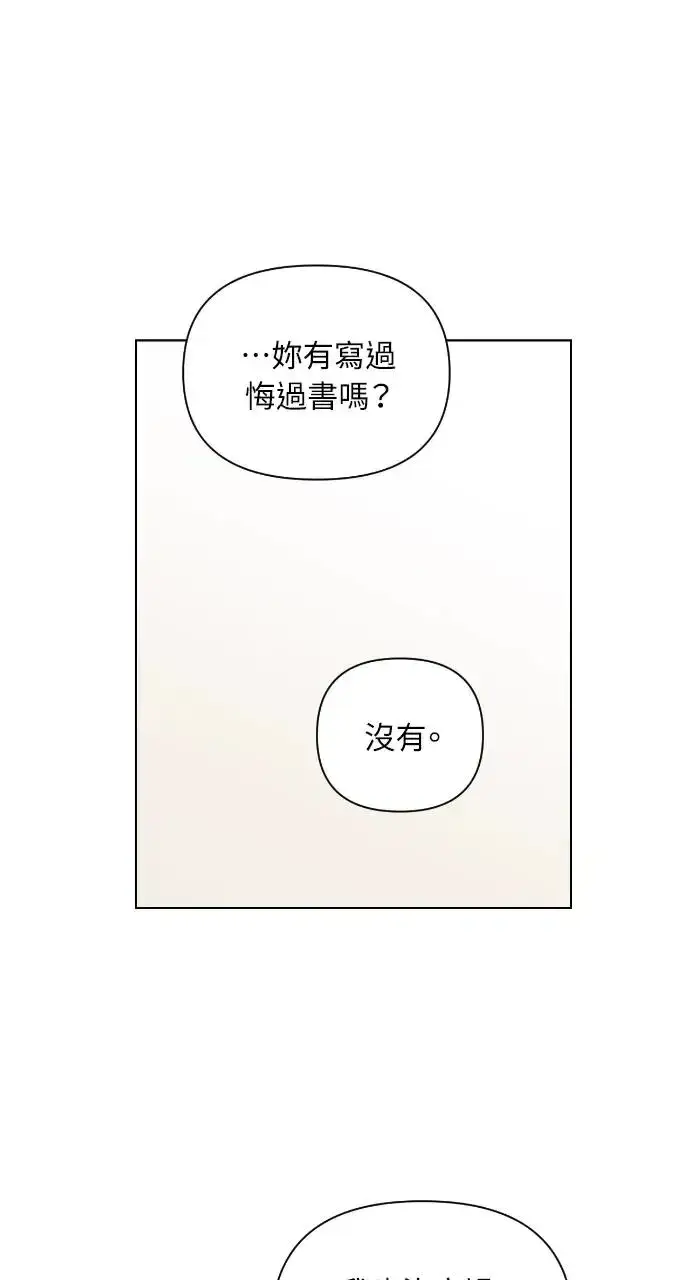漫画《不过是黎明时分》第9话第14张图