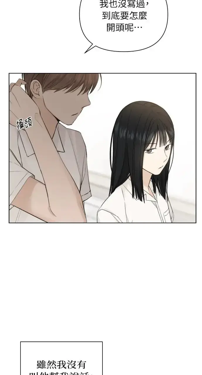 漫画《不过是黎明时分》第9话第15张图