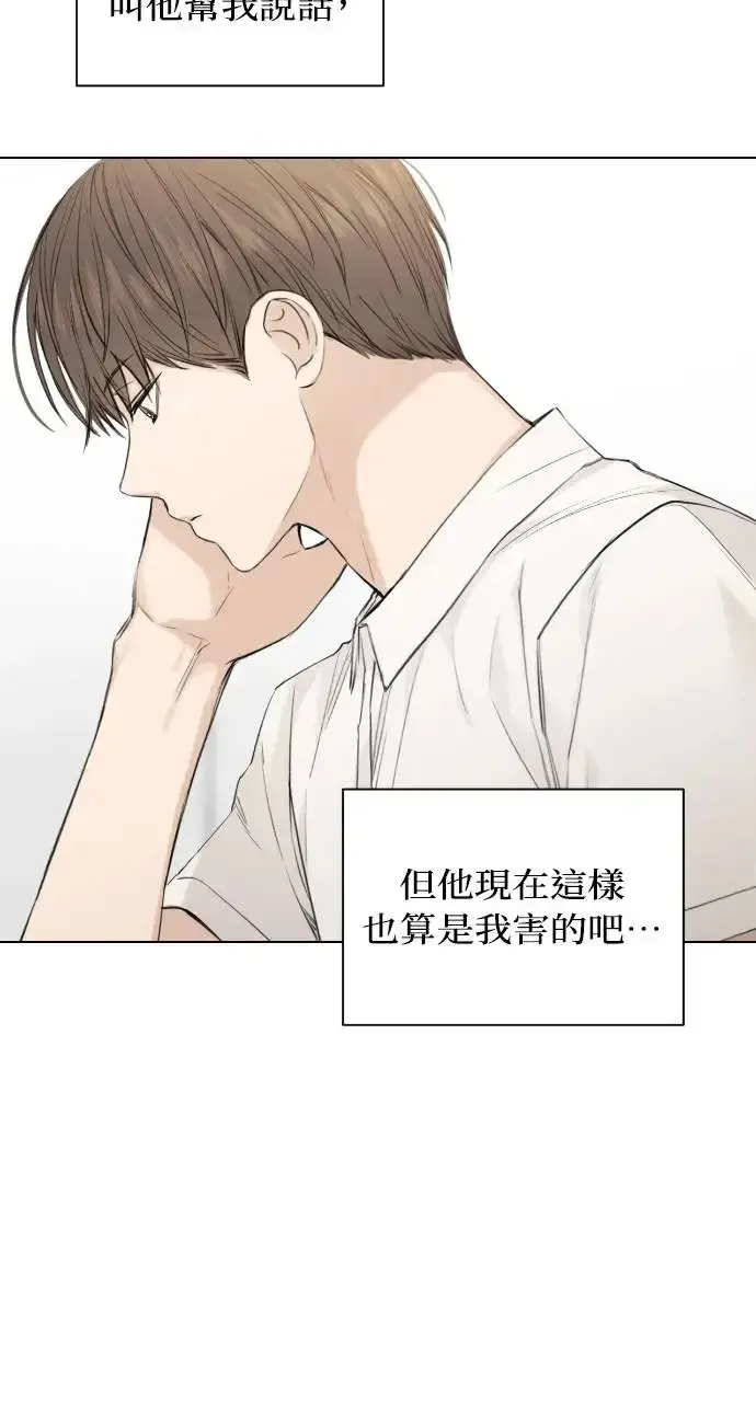 漫画《不过是黎明时分》第9话第16张图