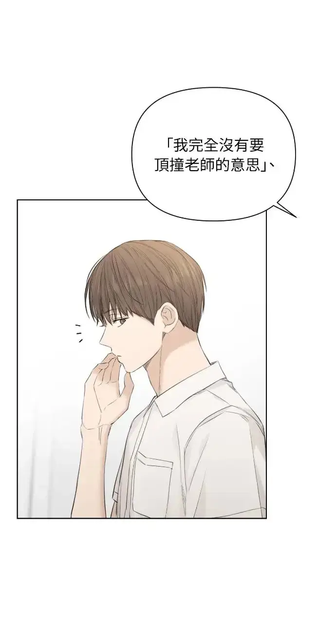 漫画《不过是黎明时分》第9话第17张图