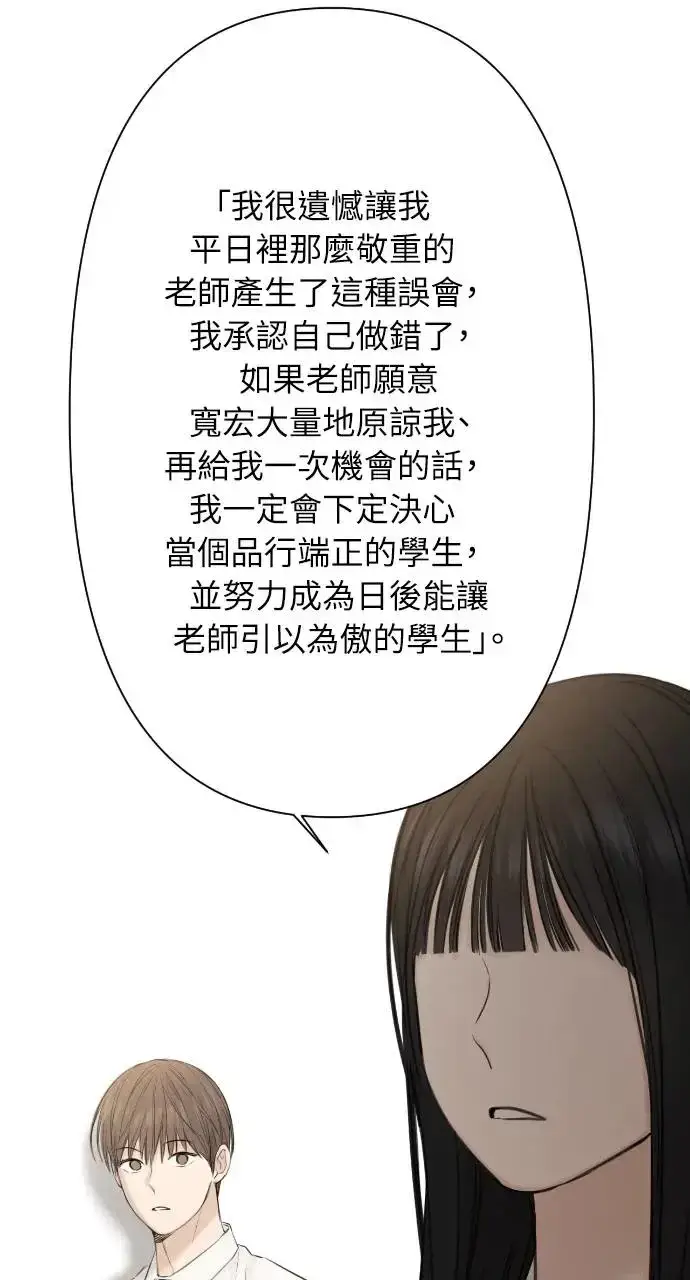 漫画《不过是黎明时分》第9话第18张图