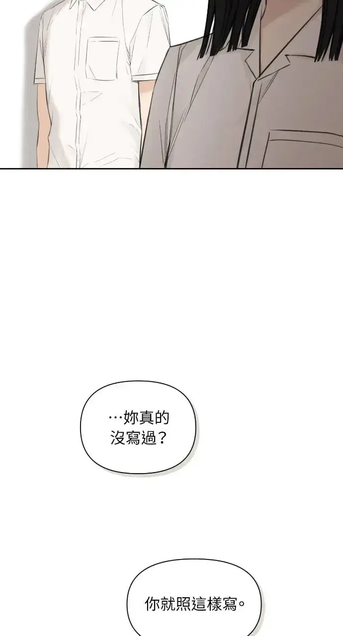 漫画《不过是黎明时分》第9话第19张图