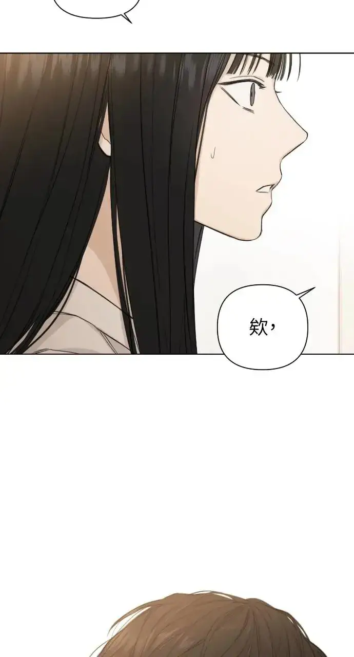 漫画《不过是黎明时分》第9话第2张图