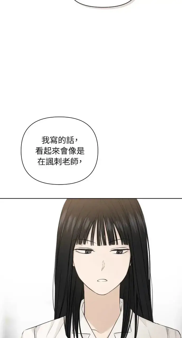 漫画《不过是黎明时分》第9话第20张图