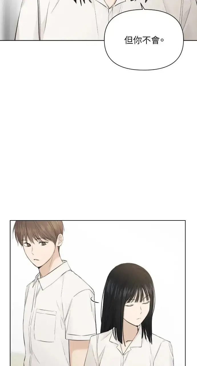 漫画《不过是黎明时分》第9话第21张图
