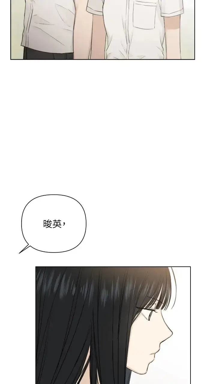 漫画《不过是黎明时分》第9话第22张图