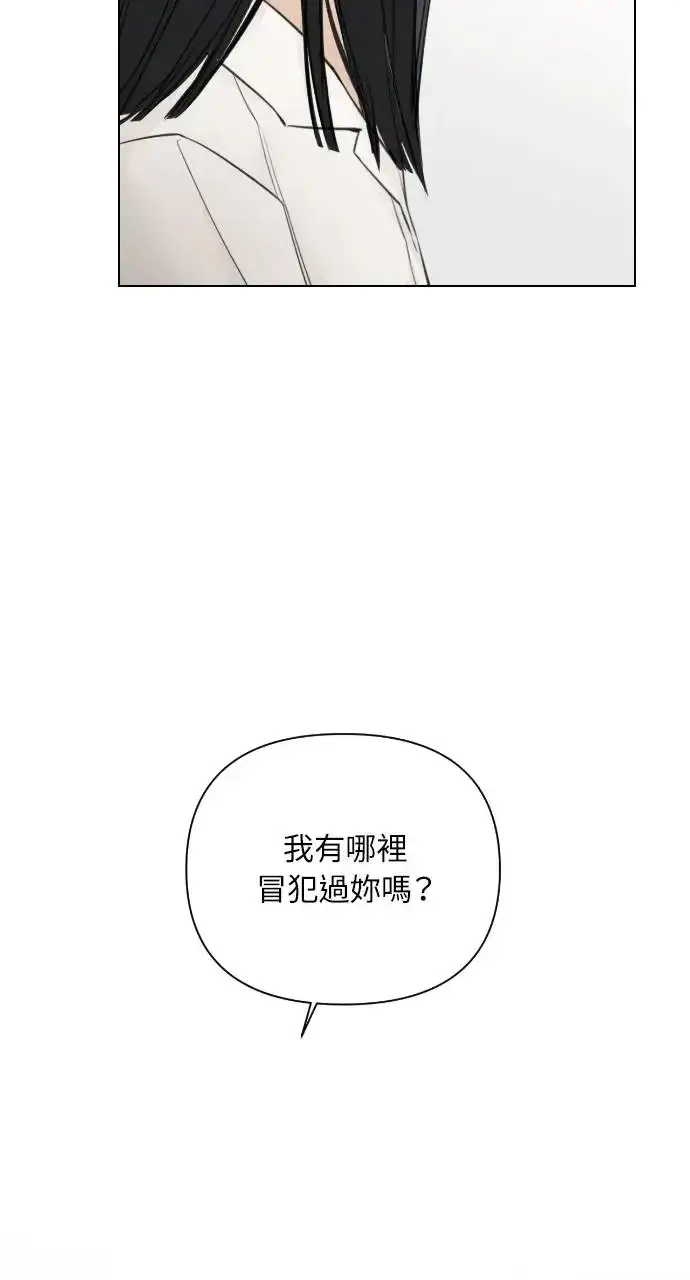 漫画《不过是黎明时分》第9话第23张图