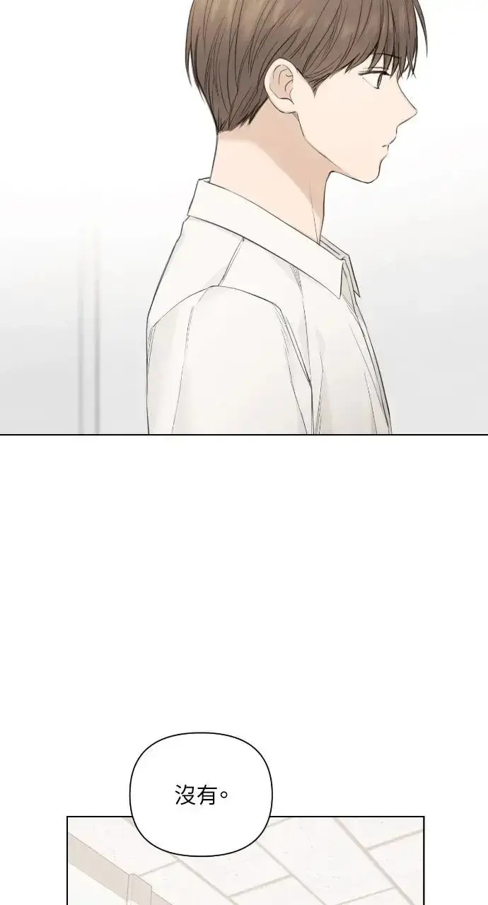 漫画《不过是黎明时分》第9话第26张图