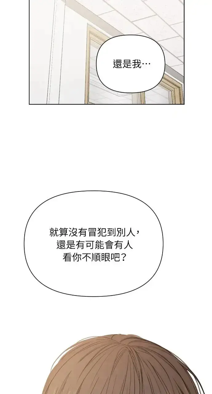 漫画《不过是黎明时分》第9话第27张图