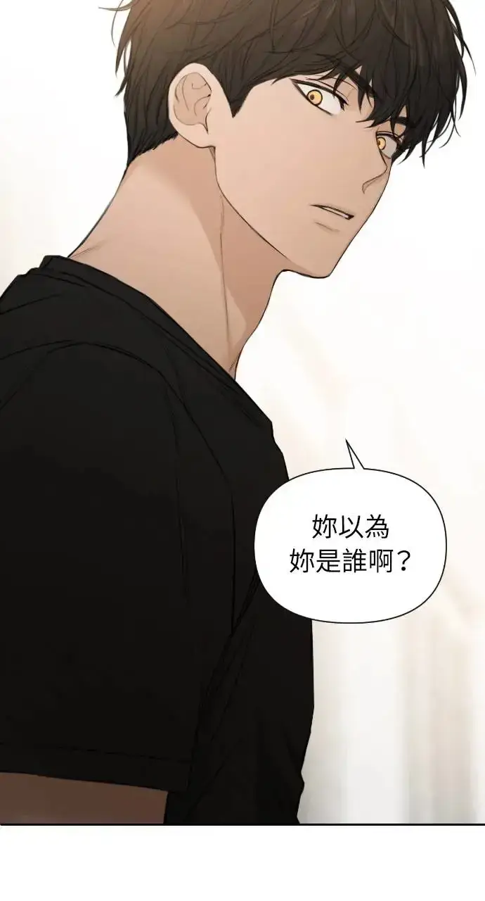 漫画《不过是黎明时分》第9话第3张图