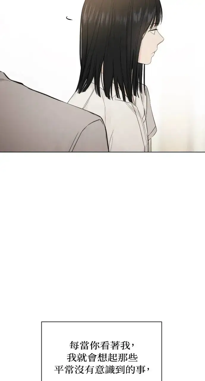 漫画《不过是黎明时分》第9话第30张图