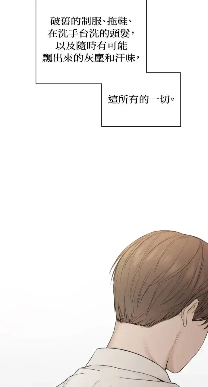 漫画《不过是黎明时分》第9话第32张图