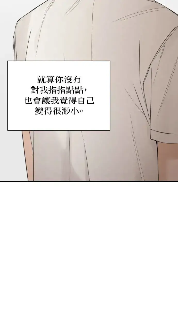 漫画《不过是黎明时分》第9话第33张图