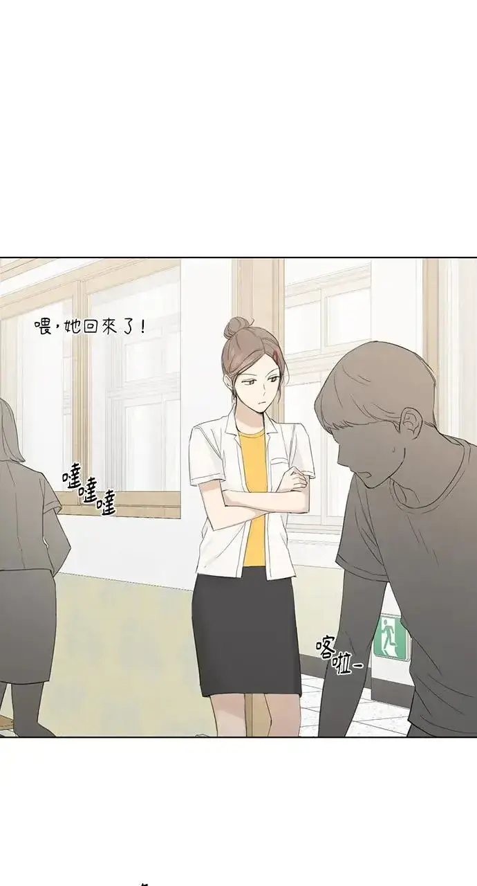 漫画《不过是黎明时分》第9话第34张图
