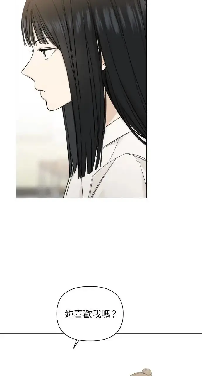漫画《不过是黎明时分》第9话第36张图