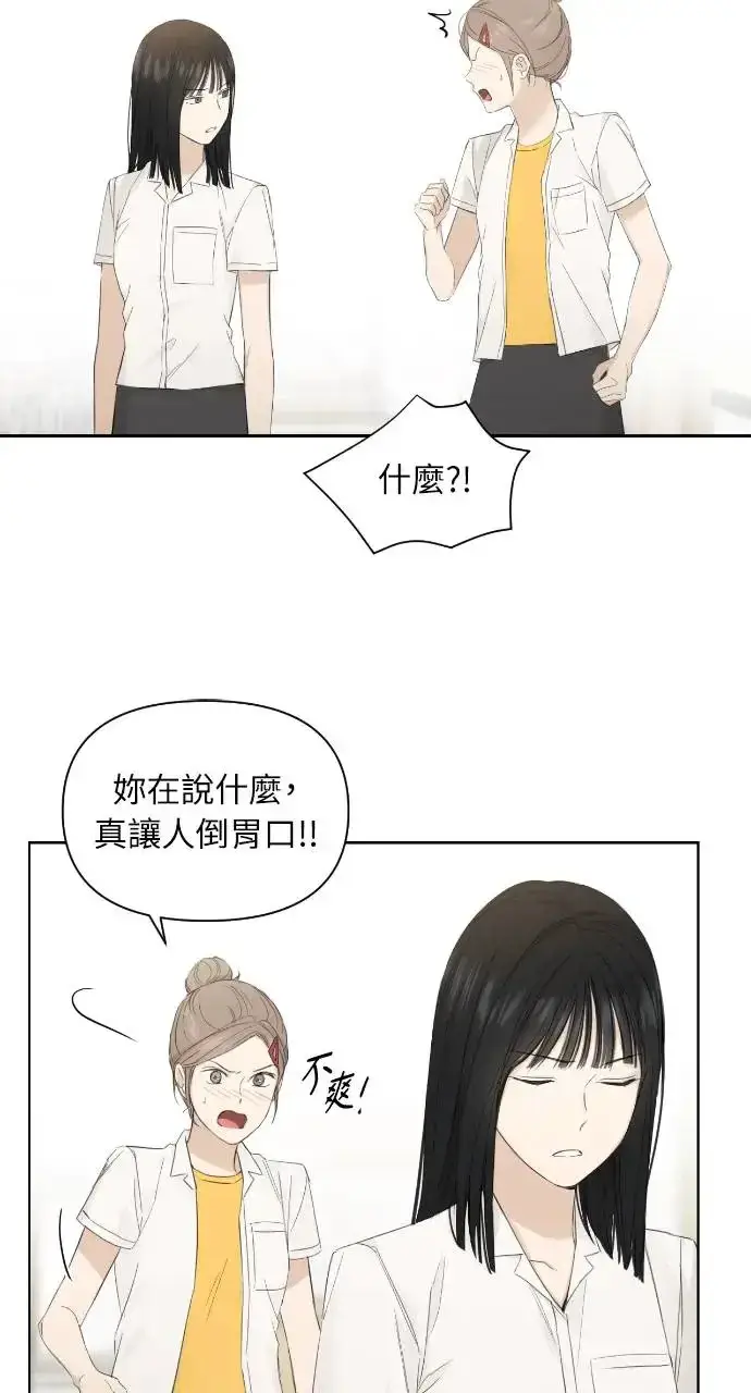 漫画《不过是黎明时分》第9话第37张图