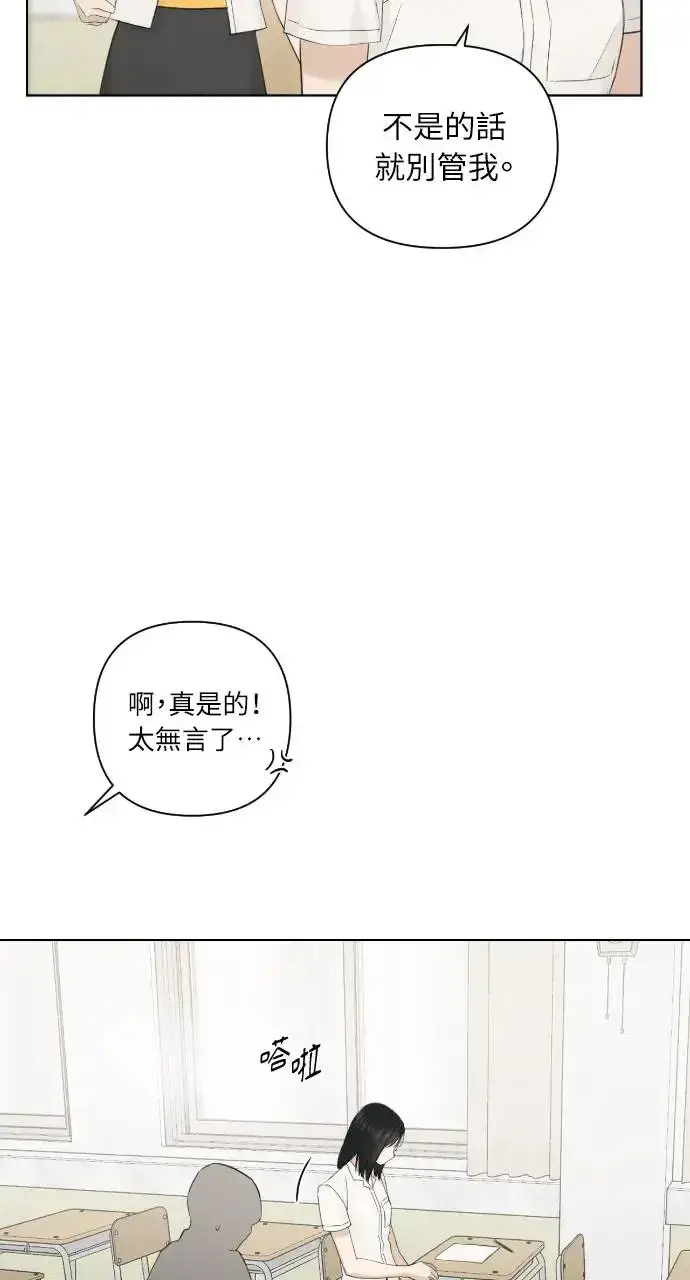 漫画《不过是黎明时分》第9话第38张图