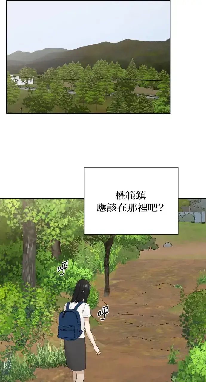 漫画《不过是黎明时分》第9话第41张图