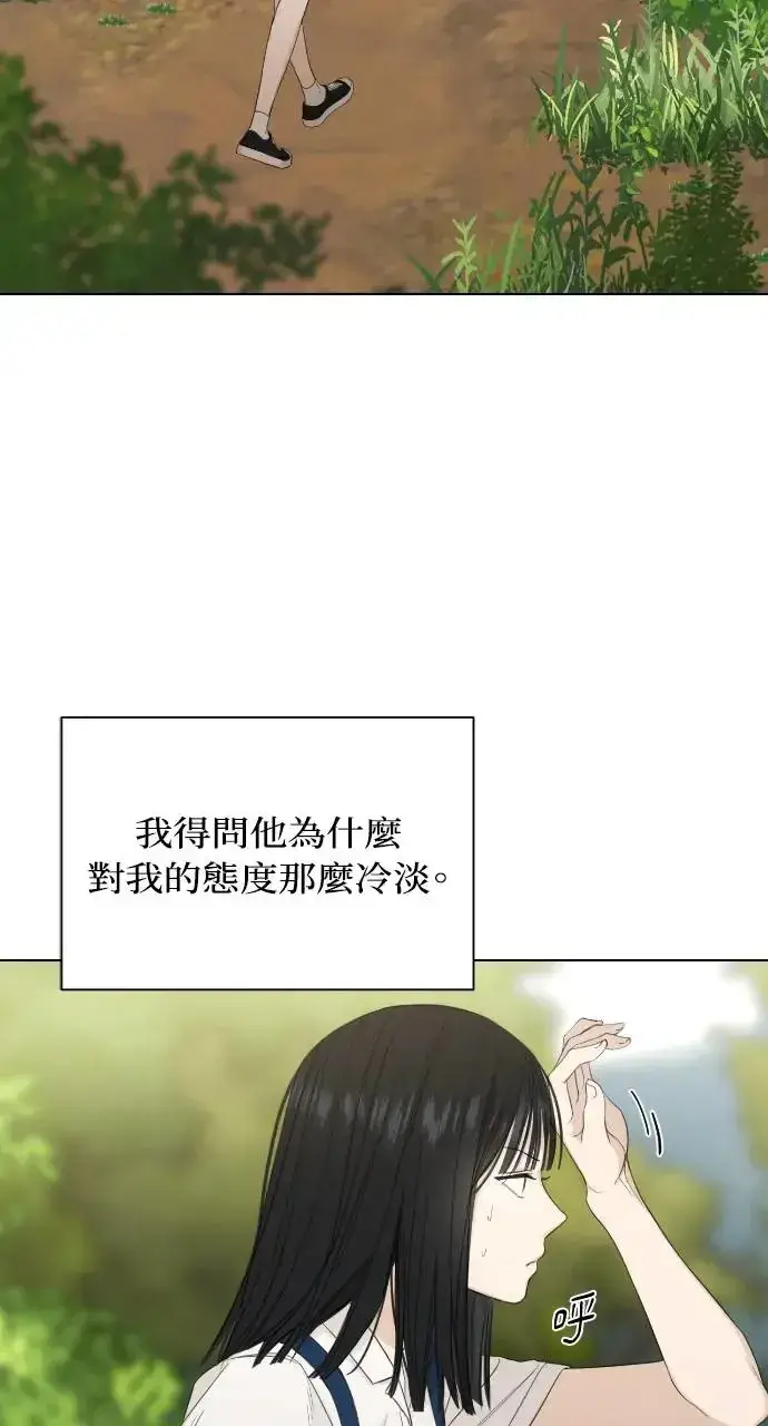 漫画《不过是黎明时分》第9话第42张图