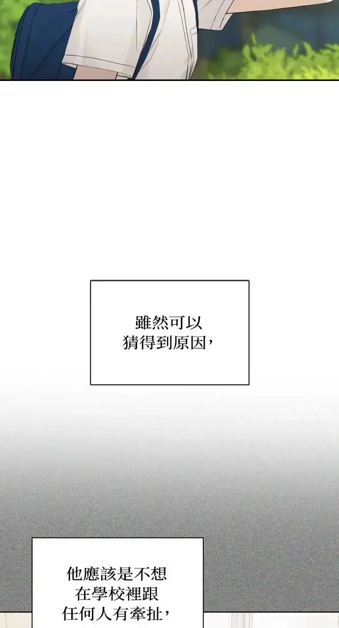 漫画《不过是黎明时分》第9话第43张图