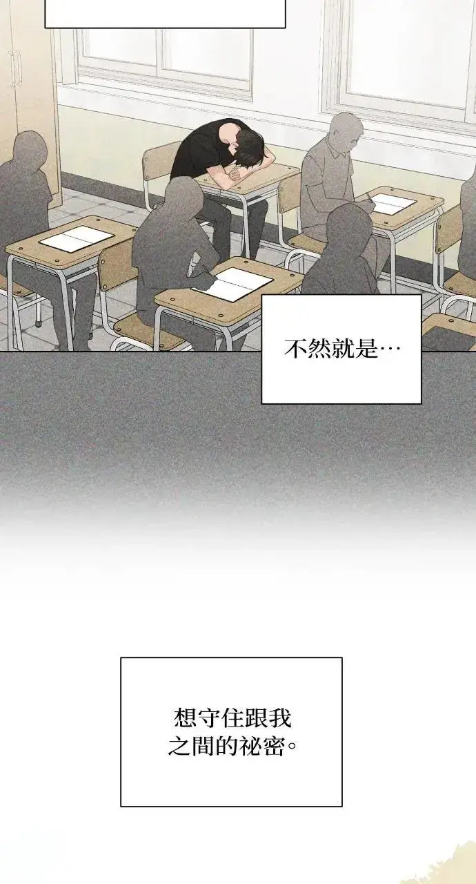 漫画《不过是黎明时分》第9话第44张图
