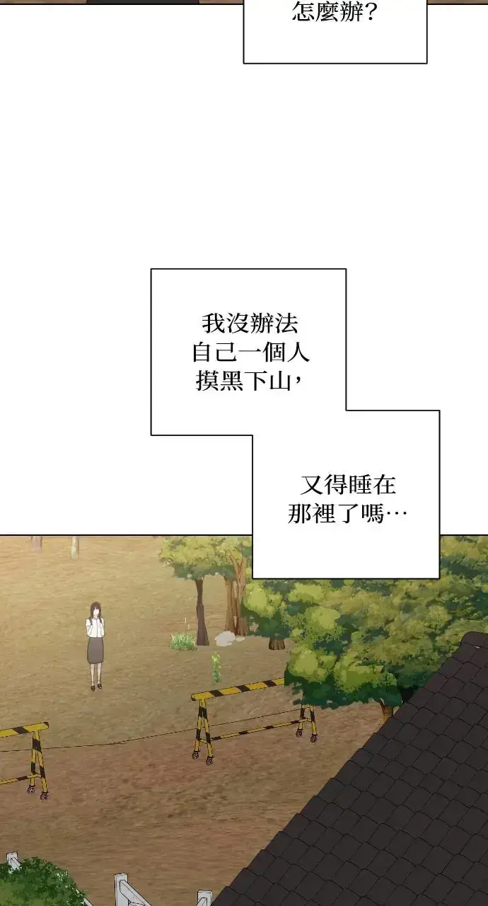 漫画《不过是黎明时分》第9话第49张图