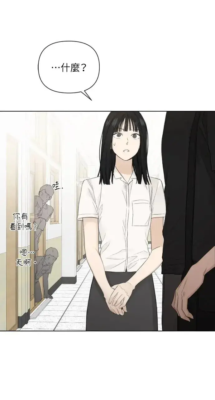 漫画《不过是黎明时分》第9话第5张图
