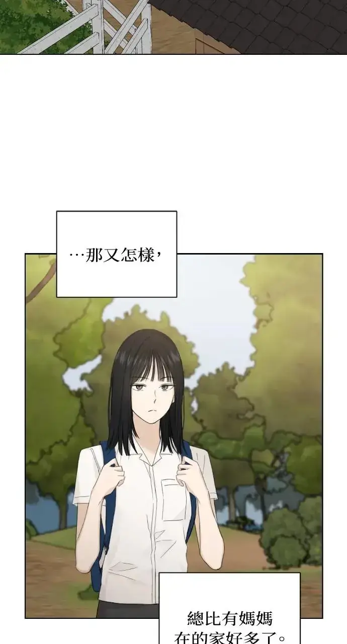 漫画《不过是黎明时分》第9话第50张图