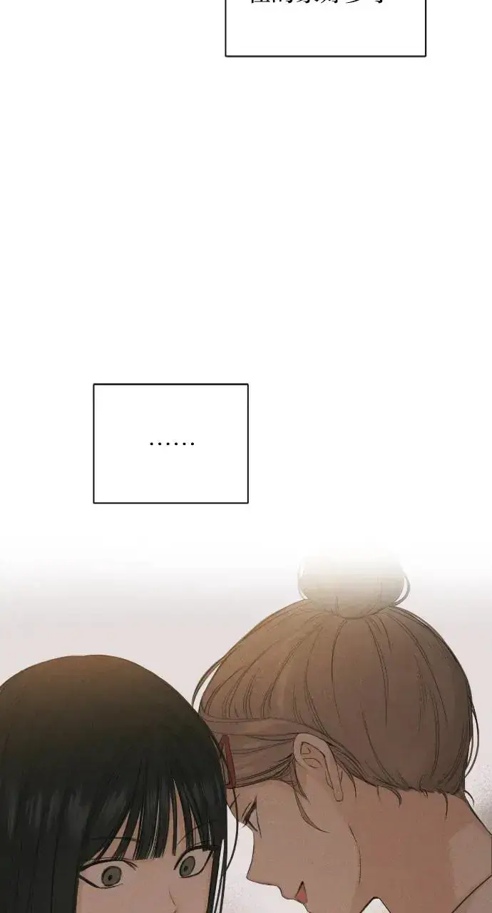 漫画《不过是黎明时分》第9话第51张图