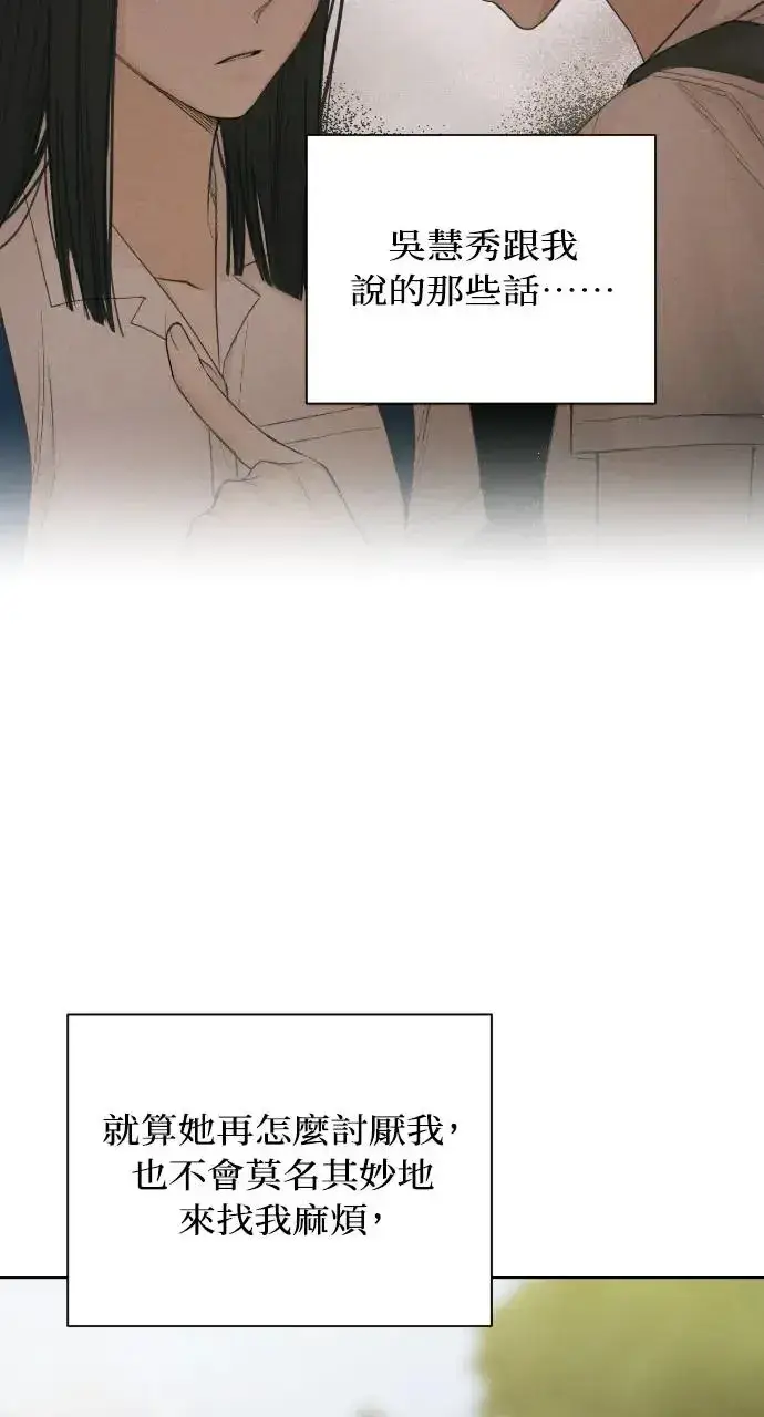 漫画《不过是黎明时分》第9话第52张图