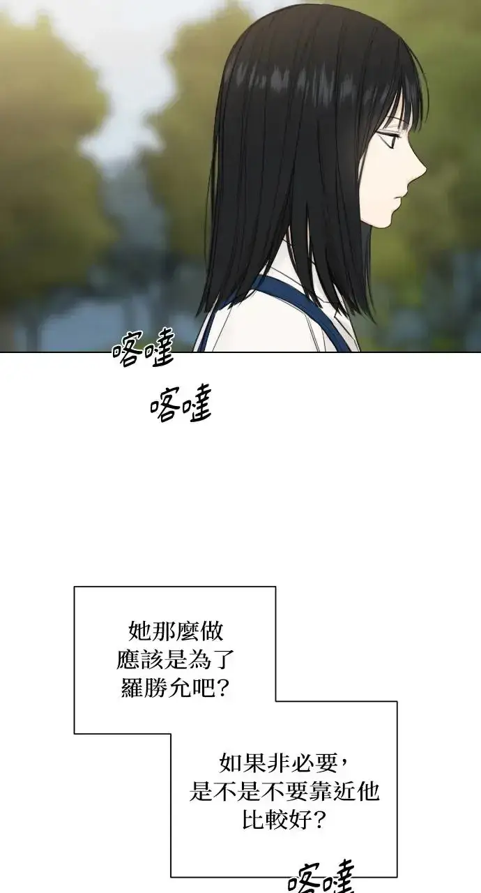 漫画《不过是黎明时分》第9话第53张图