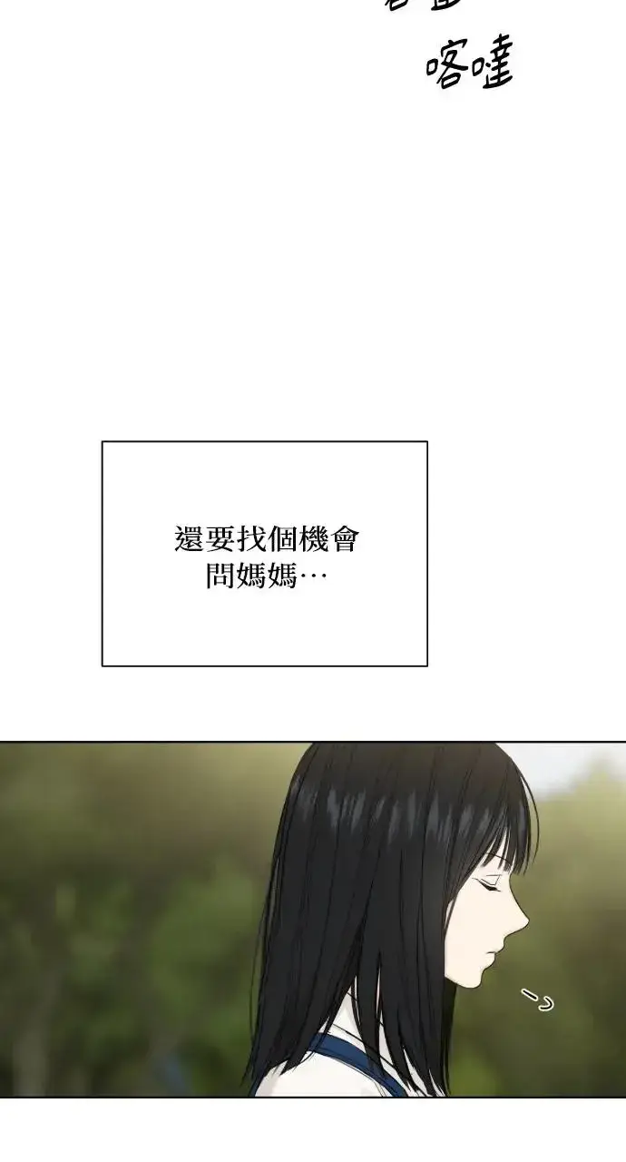 漫画《不过是黎明时分》第9话第54张图