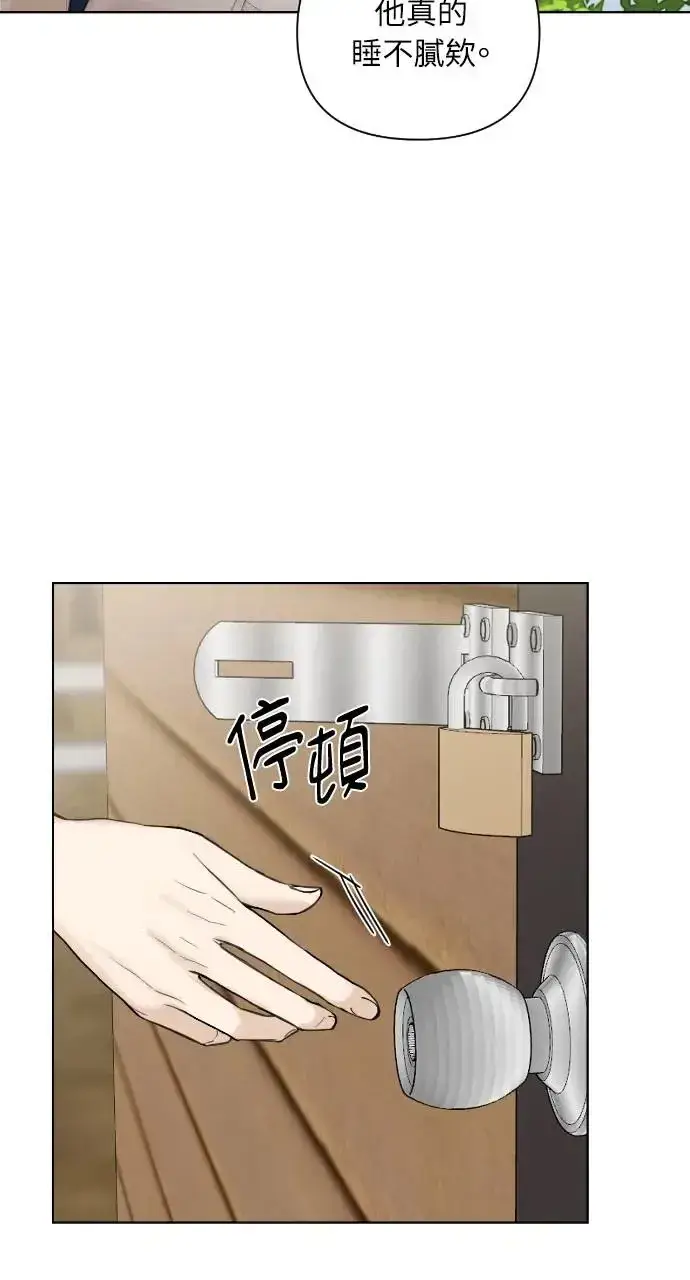 漫画《不过是黎明时分》第9话第57张图
