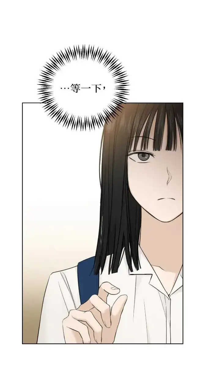 漫画《不过是黎明时分》第9话第58张图