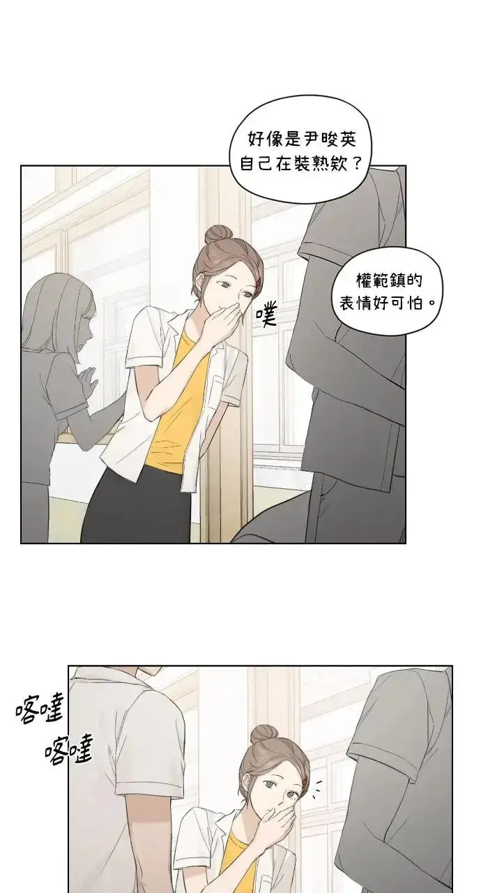 漫画《不过是黎明时分》第9话第6张图