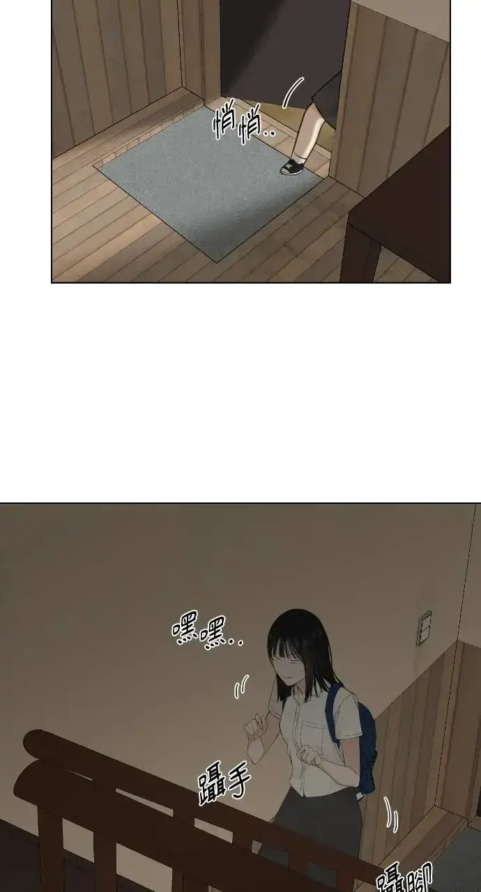 漫画《不过是黎明时分》第9话第60张图