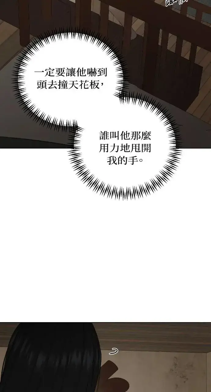 漫画《不过是黎明时分》第9话第61张图
