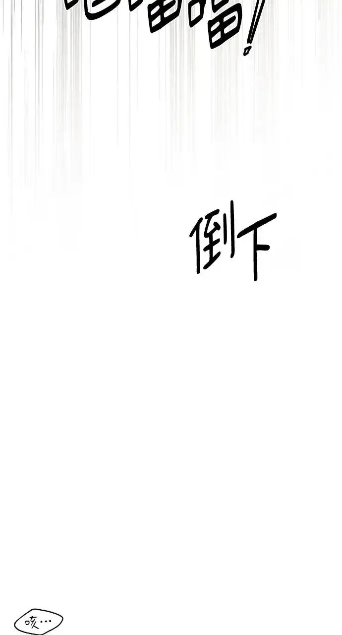 漫画《不过是黎明时分》第9话第64张图