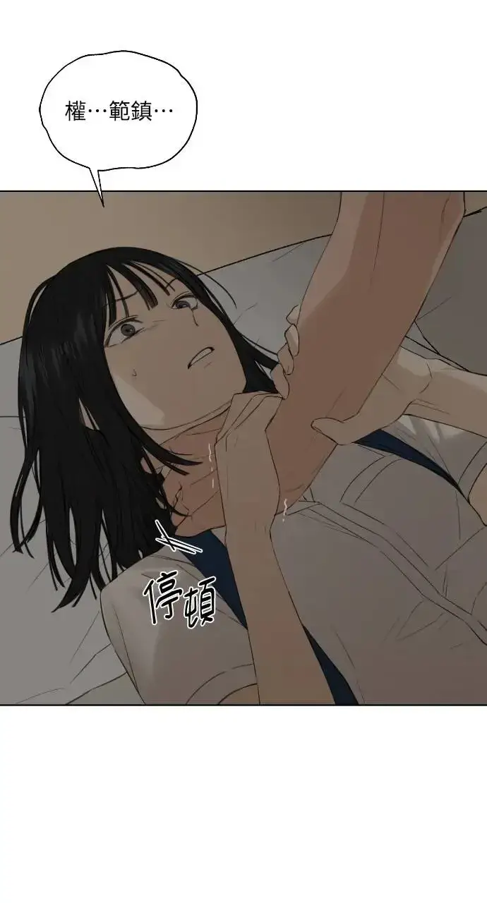 漫画《不过是黎明时分》第9话第66张图