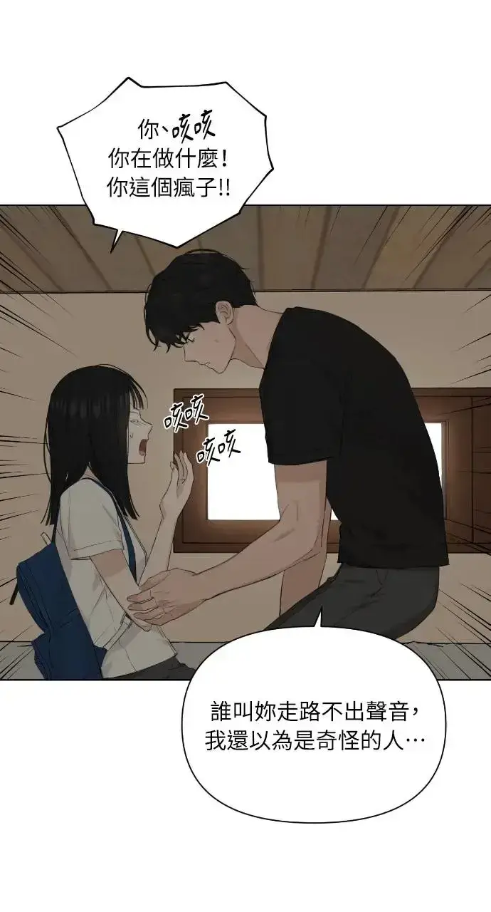 漫画《不过是黎明时分》第9话第69张图