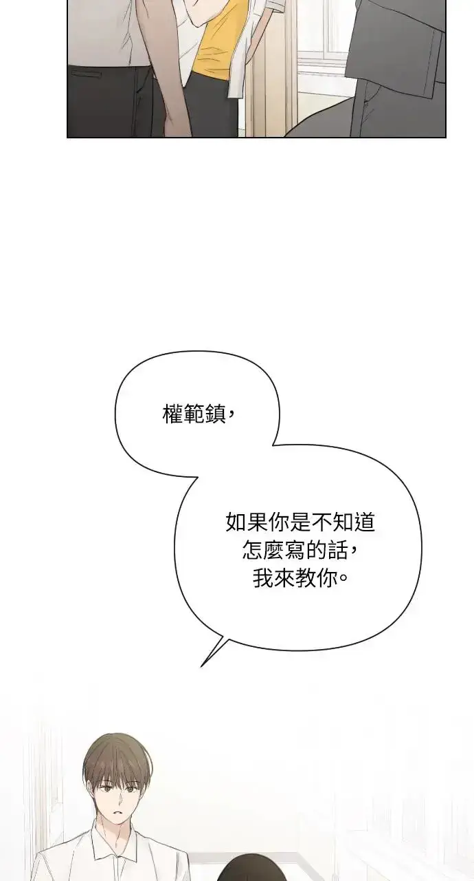 漫画《不过是黎明时分》第9话第7张图