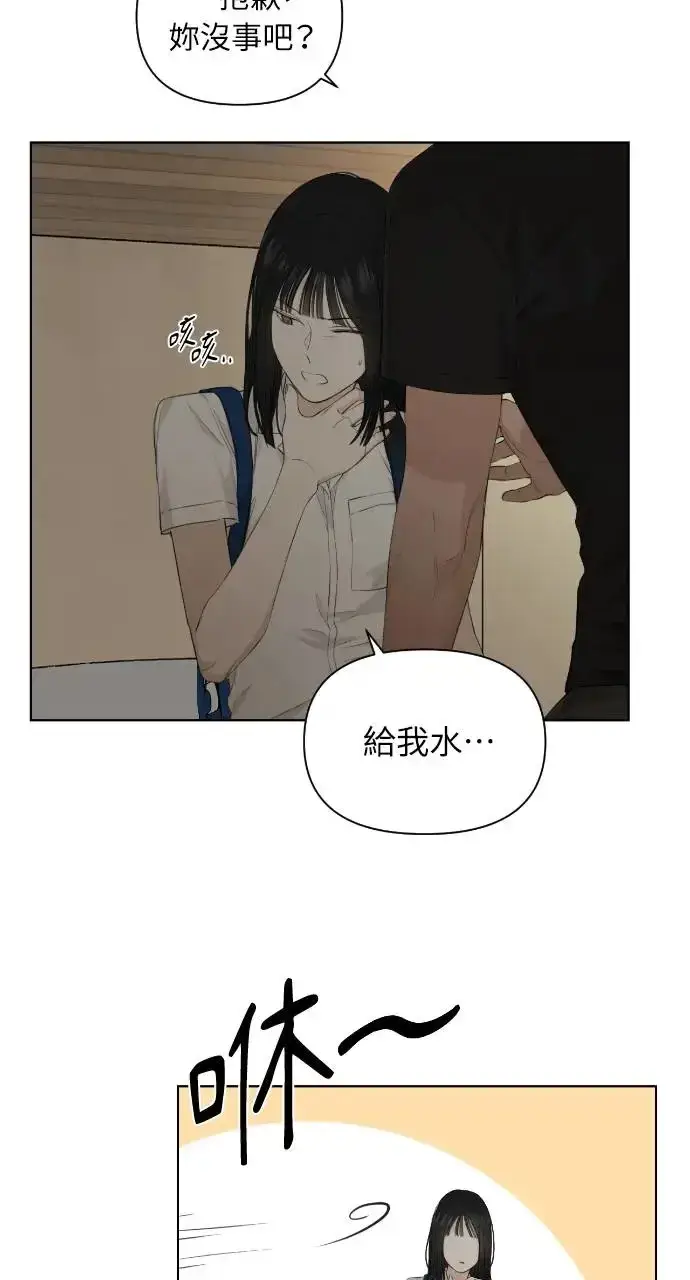 漫画《不过是黎明时分》第9话第71张图